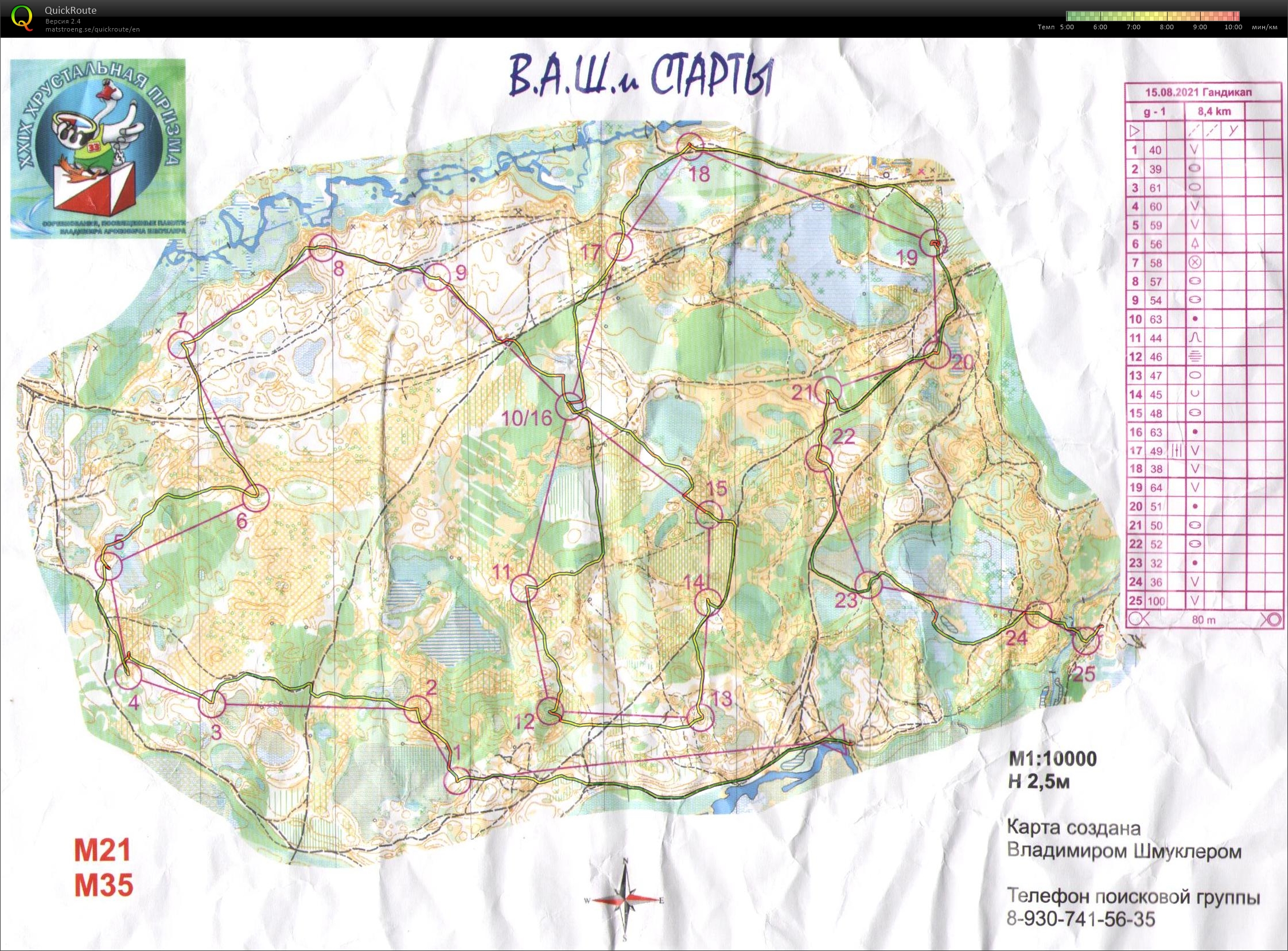 Map with track - Хрустальная призма 2021 (гандикап), area - Окатово, from orienteering map archive of Глеб Грибанов