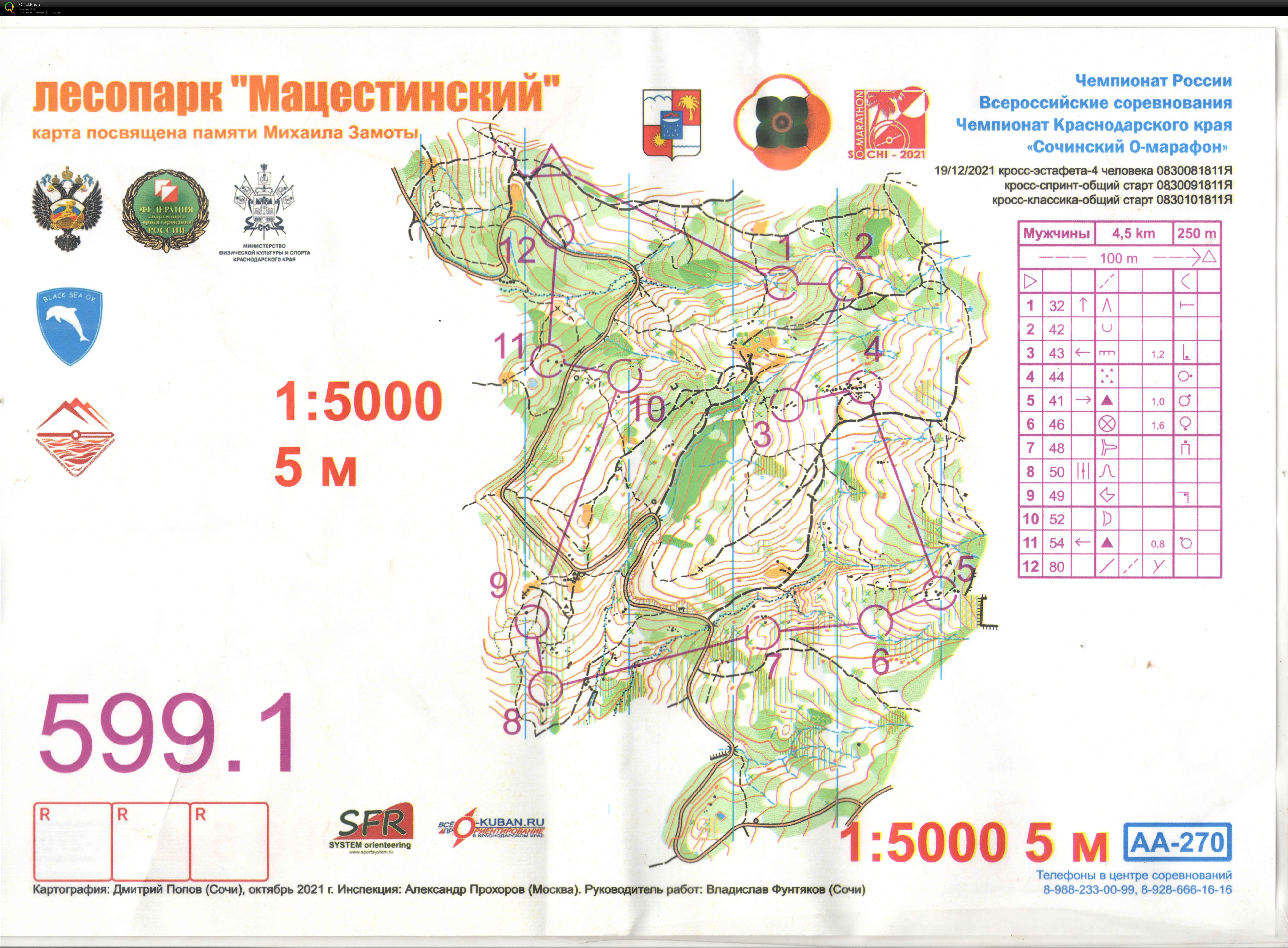 Карта Чемпионат Краснодарского края. Кросс-классика-общий старт. 1 круг,  район - , из архива карт спортивного ориентирования Artem Tsvetkov