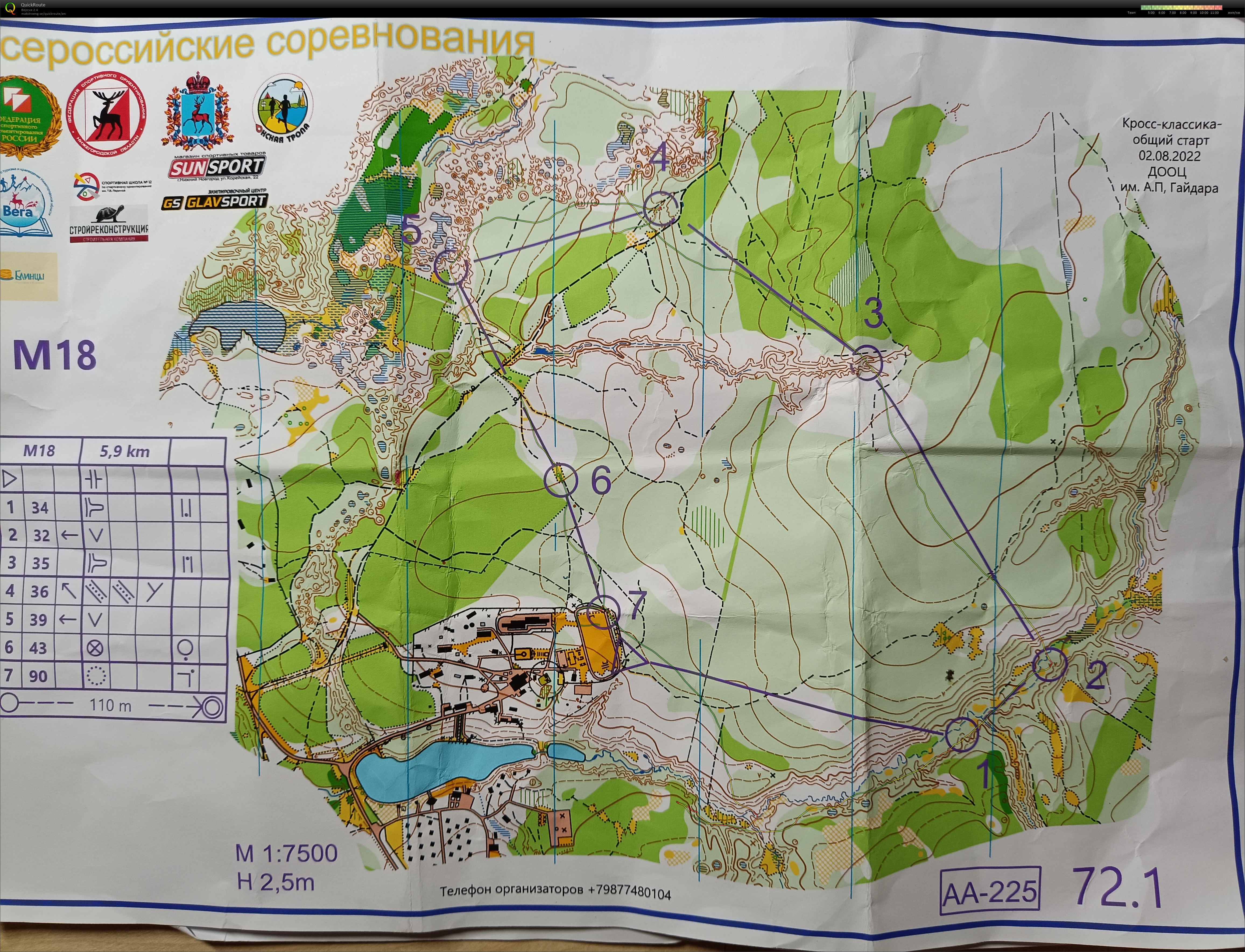 Map with track - ВС Ворсма, area - классика масс старт 1 круг, from orienteering map archive of Ilya Rogov
