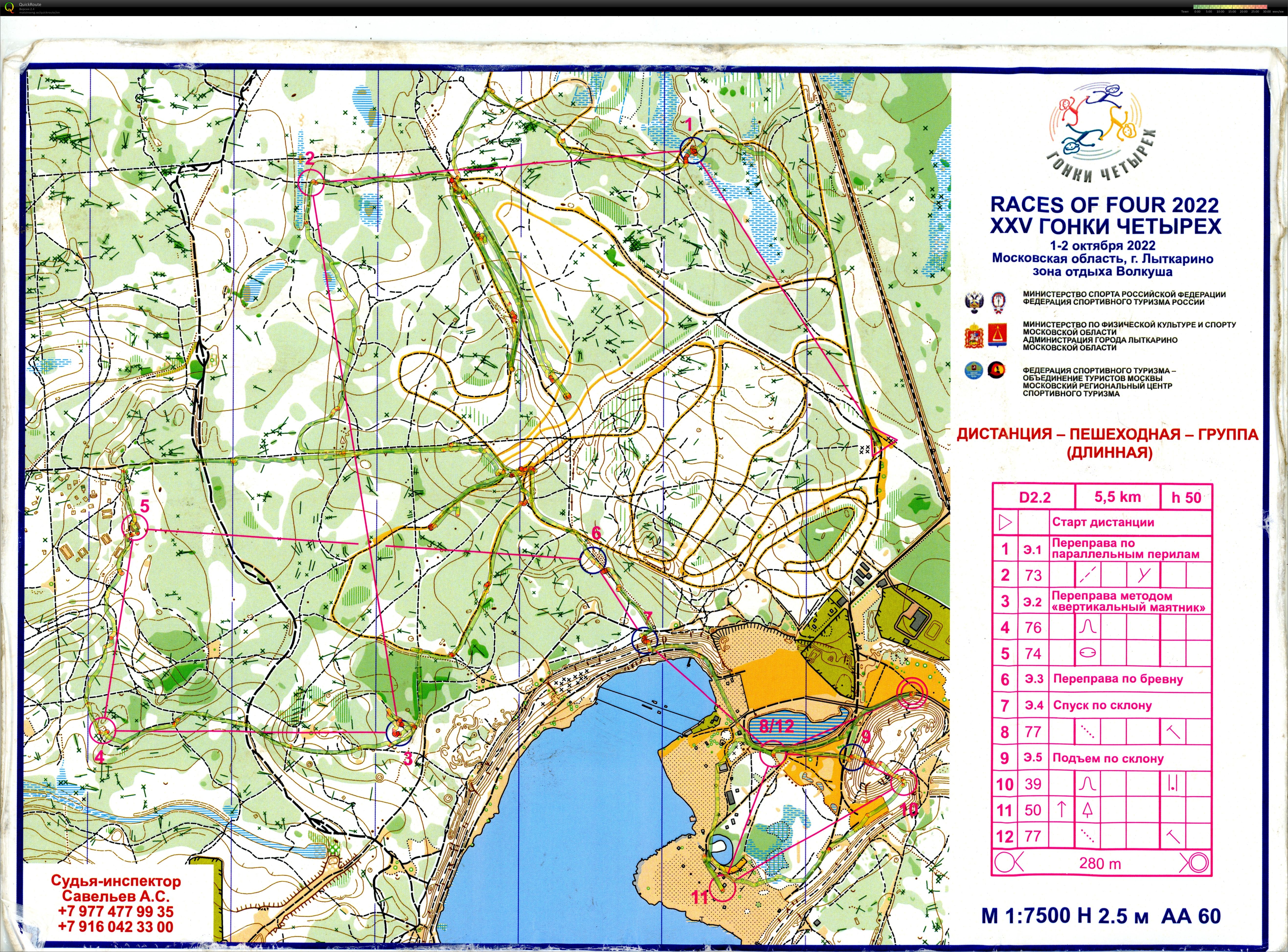 Map with track - Гонки четырех, area - , from orienteering map archive of Елена Петрова 