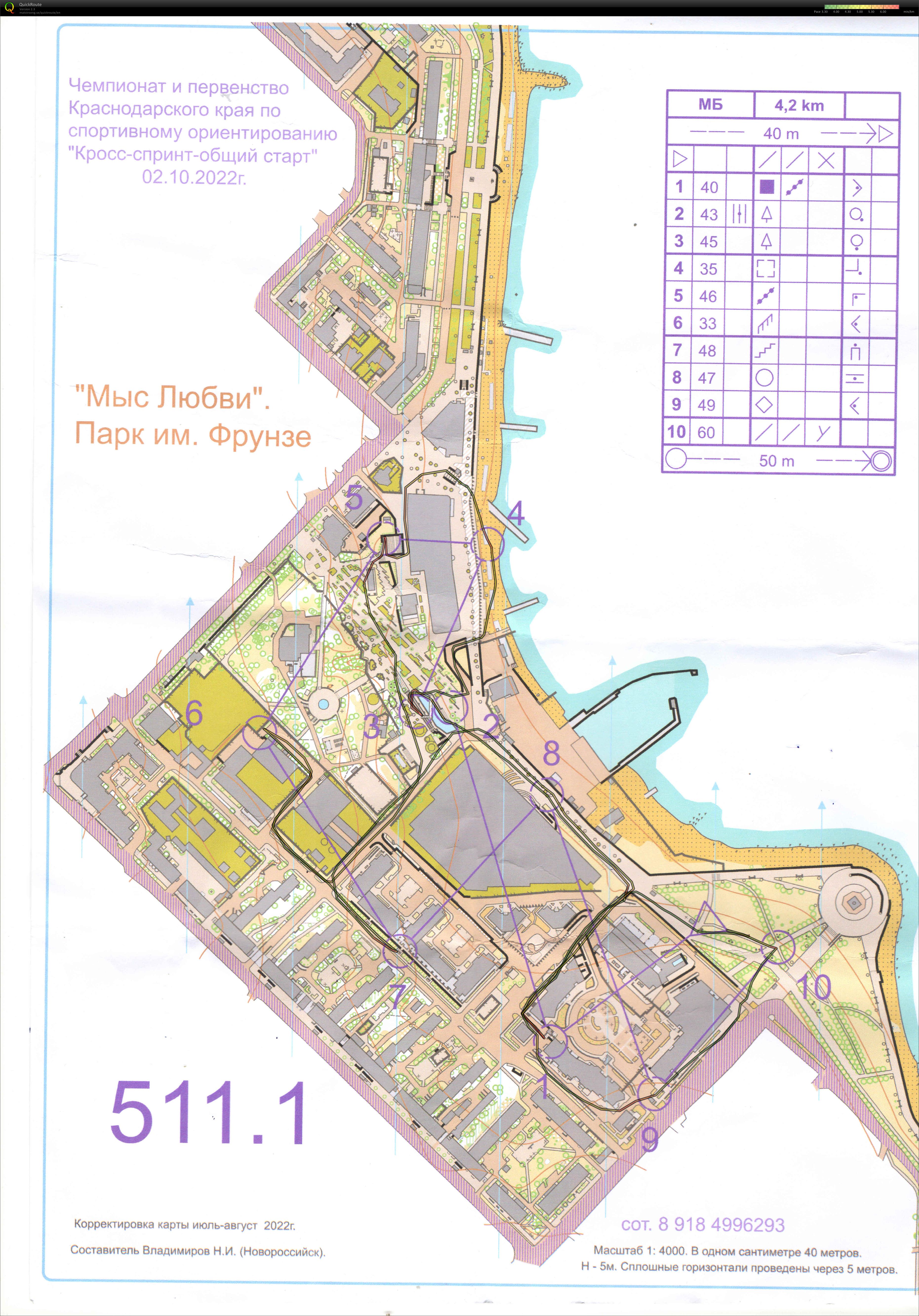 Map with track - Чемпионат Краснодарского края. Кросс-эстафета. 4 чел. 2 этап, area - , from orienteering map archive of Artem Tsvetkov