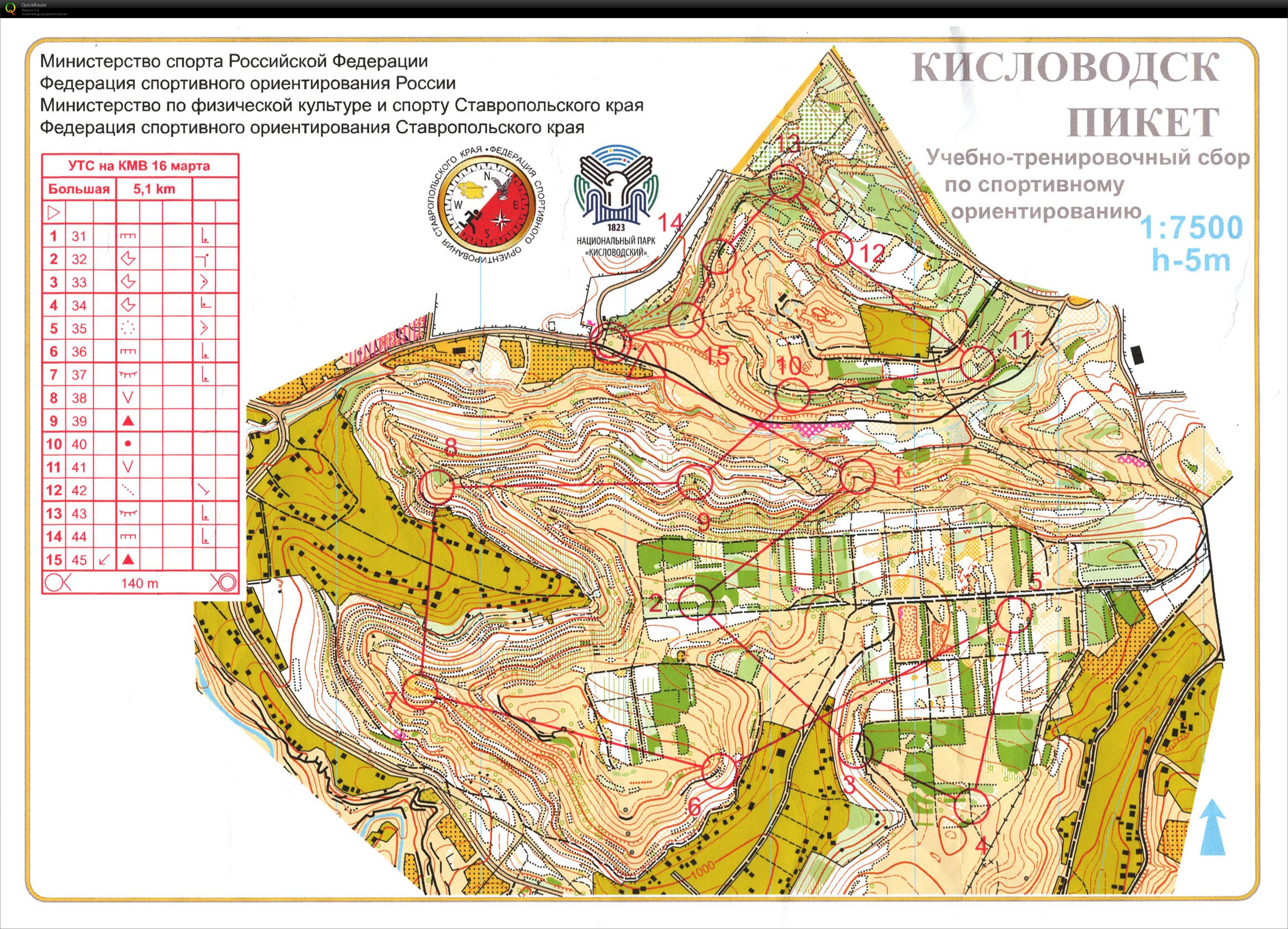 Кисловодск на карте