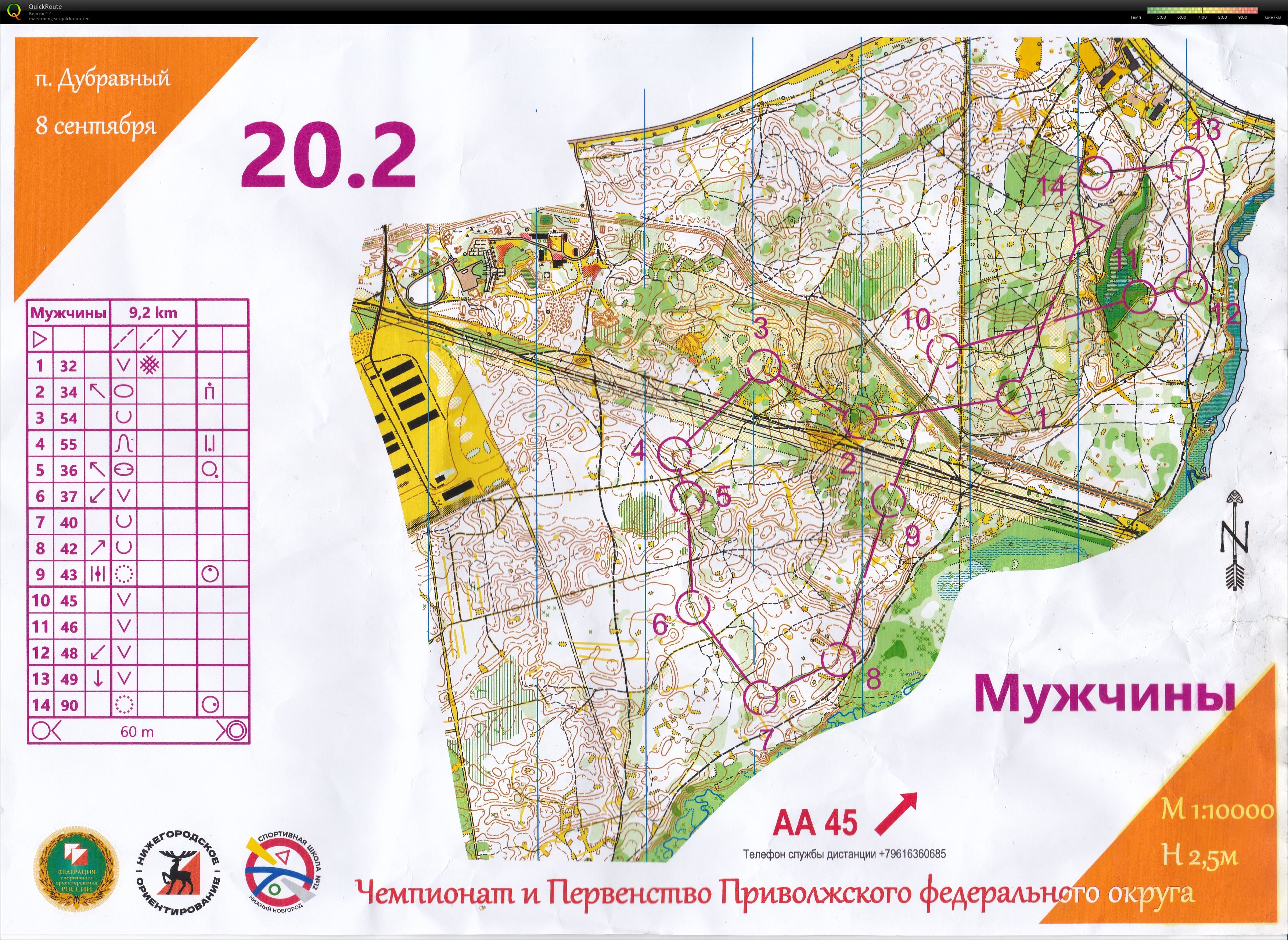 Map with track - Чемпионат ПФО. Лонг. 2й круг, area - Дубравная, from orienteering map archive of Павел Строкин